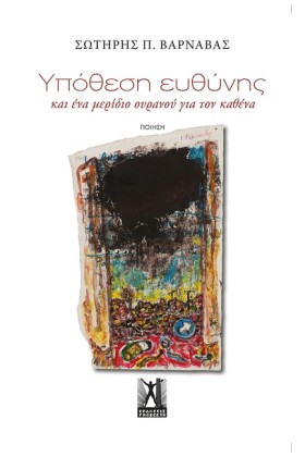 ΥΠΟΘΕΣΗ ΕΥ &hellip;