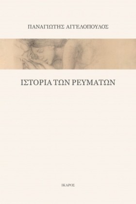 ΙΣΤΟΡΙΑ ΤΩ &hellip;