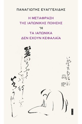 Η ΜΕΤΑΦΡΑΣ &hellip;