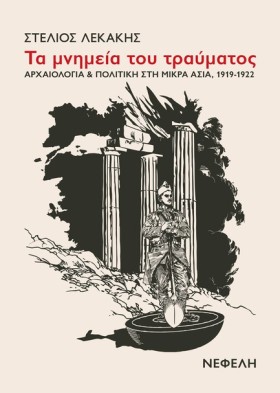 ΤΑ ΜΝΗΜΕΙΑ …