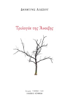 ΤΡΙΛΟΓΙΑ Τ &hellip;