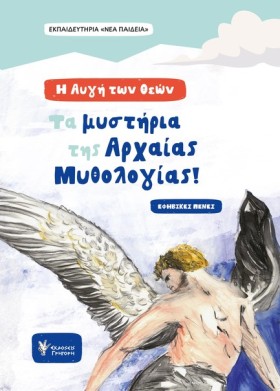 Η ΑΥΓΗ ΤΩΝ …