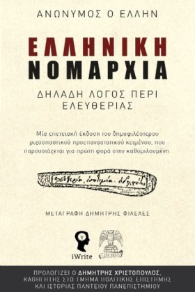 ΕΛΛΗΝΙΚΗ Ν &hellip;