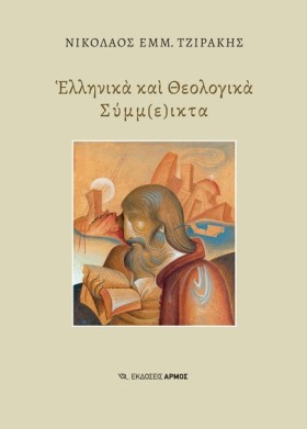 ΕΛΛΗΝΙΚΑ Κ &hellip;