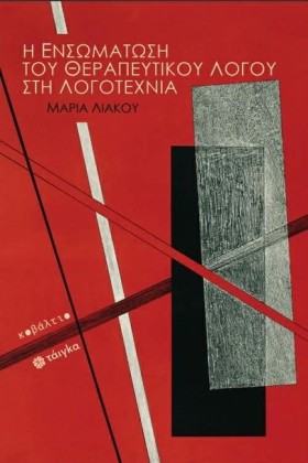 Η ΕΝΣΩΜΑΤΩ &hellip;