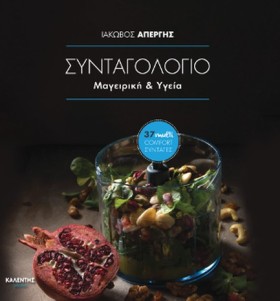 ΣΥΝΤΑΓΟΛΟΓ &hellip;