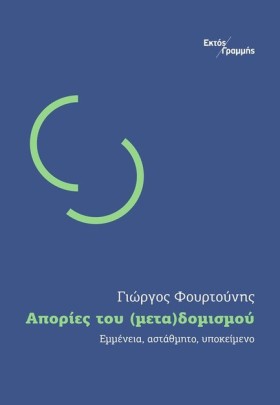 ΑΠΟΡΙΕΣ ΤΟ …