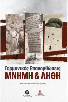 ΓΕΡΜΑΝΙΚΕΣ &hellip;
