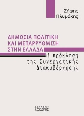 ΔΗΜΟΣΙΑ ΠΟ …