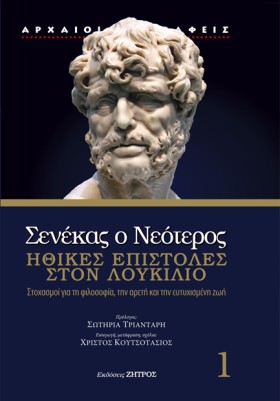 ΗΘΙΚΕΣ ΕΠΙ …
