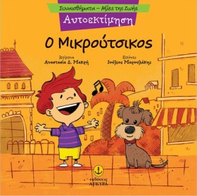 ΣΥΝΑΙΣΘΗΜΑ …