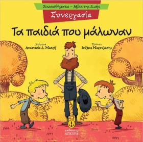 ΣΥΝΑΙΣΘΗΜΑ …