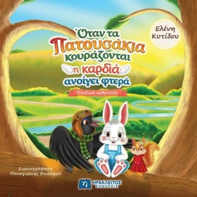 ΟΤΑΝ ΤΑ ΠΑ &hellip;