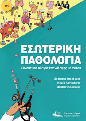 ΕΣΩΤΕΡΙΚΗ &hellip;