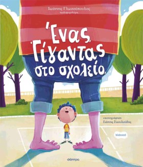 ΟΡΦΕΑΣ Νο2 &hellip;