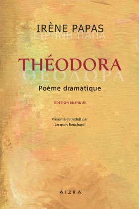 ΘΕΟΔΩΡΑ (Δ &hellip;
