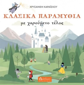 ΚΛΑΣΙΚΑ ΠΑ &hellip;