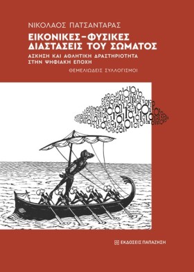 ΕΙΚΟΝΙΚΕΣ- …