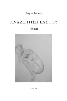 ΑΝΑΖΗΤΗΣΗ …