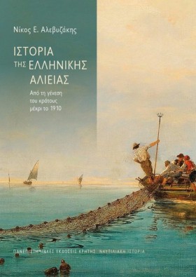 ΙΣΤΟΡΙΑ ΤΗ …