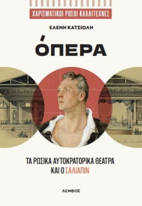 ΧΟΡΟΣ-ΤΑ Ρ &hellip;
