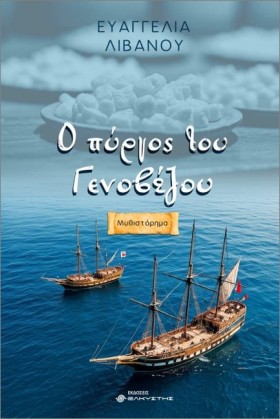 Ο ΠΥΡΓΟΣ Τ &hellip;