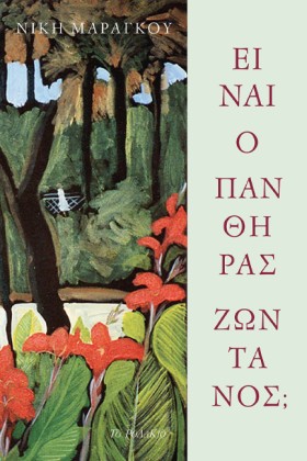 ΕΙΝΑΙ Ο ΠΑ &hellip;