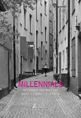 MILLENNIAL &hellip;