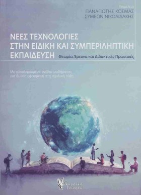 ΝΕΕΣ ΤΕΧΝΟ &hellip;