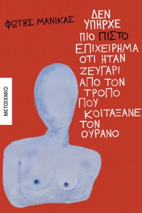 ΔΕΝ ΥΠΗΡΧΕ &hellip;