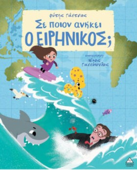 ΣΕ ΠΟΙΟΝ Α &hellip;