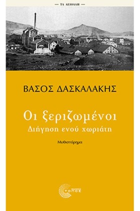ΟΙ ΞΕΡΙΖΩΜ &hellip;