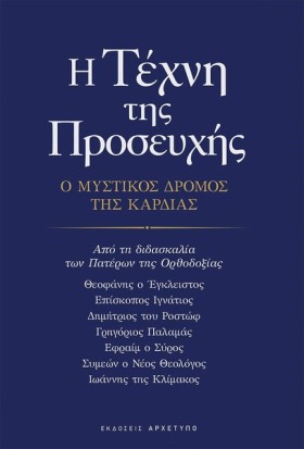 Η ΤΕΧΝΗ ΤΗ &hellip;