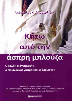 ΚΑΤΩ ΑΠΟ Τ &hellip;