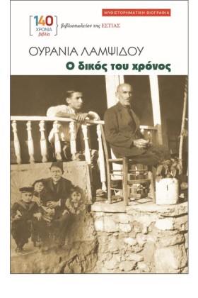 Ο ΔΙΚΟΣ ΤΟ &hellip;