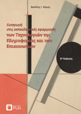 ΕΙΣΑΓΩΓΗ Σ …
