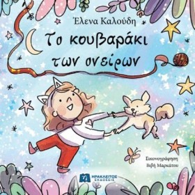 ΤΟ ΚΟΥΒΑΡΑ …