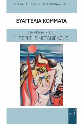 ΘΕΩΡΙΑ ΚΑΙ …
