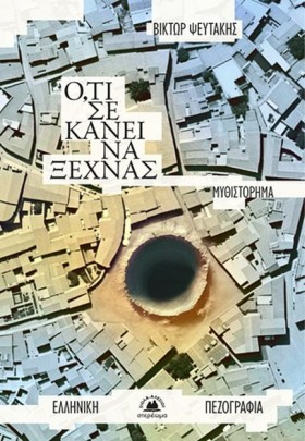 Ο,ΤΙ ΣΕ ΚΑ …