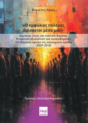 Ο ΕΜΦΥΛΙΟΣ …