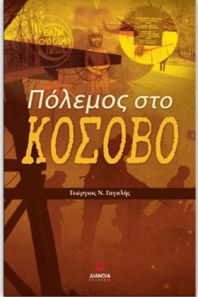 ΠΟΛΕΜΟΣ ΣΤ …