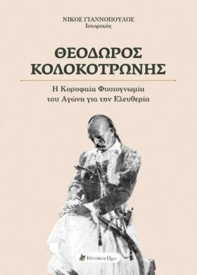 ΘΕΟΔΩΡΟΣ Κ &hellip;