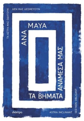 ΤΑ ΒΗΜΑΤΑ …