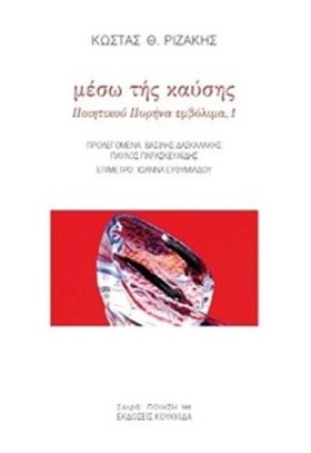 ΜΕΣΩ ΤΗΣ Κ …