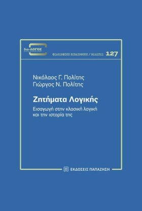 ΖΗΤΗΜΑΤΑ Λ &hellip;