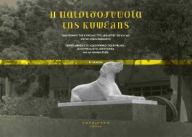 Η ΠΑΤΡΙΔΟΓ …