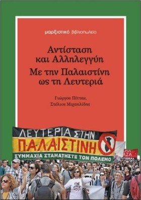 ΑΝΤΙΣΤΑΣΗ …