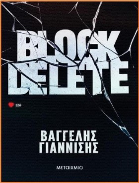 BLOCK DELE &hellip;