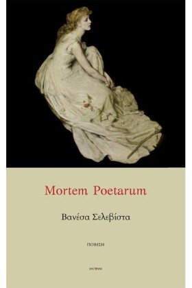 MORTEM POE &hellip;