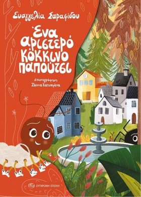 ΕΝΑ ΑΡΙΣΤΕ &hellip;